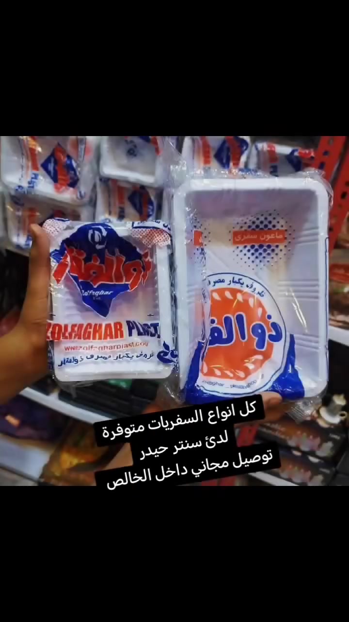 كافة انواع السفريات والتوزيعات 
متوفرة لدى سنتر حيدر 
#توصيل_مجاني_داخل_قضاء_الخالص. 
#المواكب_الحسينية_المجالس_الحسينية


**إذا كنت صاحب هذا الإعلان وتريد حذفه لأي سبب، رجاءا أرسل رسالة إلى الدعم الفني**