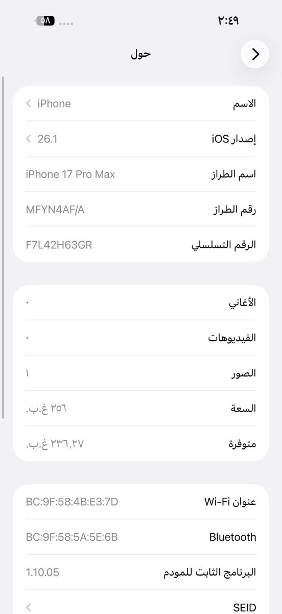 من رخصة الادمن
السلام عليكم للبيع ايفون 17 pro max عربي 
ذاكرة 256 بطاريه 100 ‎%‎ مشحون 138 مره 
الجهاز نضافته 100‎%‎ ملحقاته كارتونته الاصليه 
فقط بدون كيبل السعر 1900
بغداد /منطقة الشعب /شارع عدن 
للاستفسار ع الرقم 

***********
