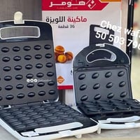 مكينة زوزة • حجم كبير • متوفرة