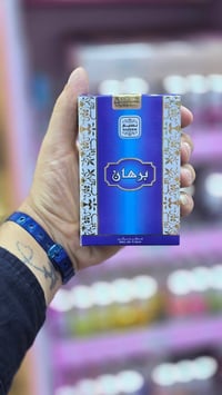 عطور برهان اصلي • زيتي • توصيل محافظات