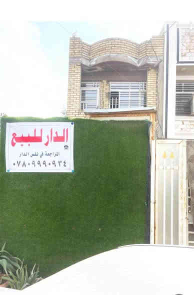 50 متر 3 غرف نوم وصاله تشجير خارجي صحيات خارج وداخل موقع مميز تجاري شارع السايدين الخطيب الزراعي قرب ماركت الخطيب
*********** بغداد
