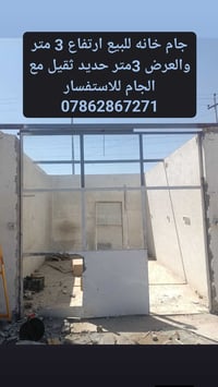 مرجوحه • حديد ثقيل • ٣×٣م