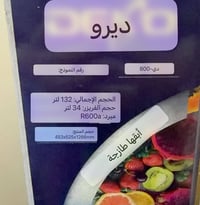 ثلاجه • قليل الاستخدام • مدينه الصدر