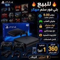 بلي فور مهكر • بلاي ستيشن 4 • بلي فور تيرا • بلاي ستيشن 4 العاب • بلي ...
