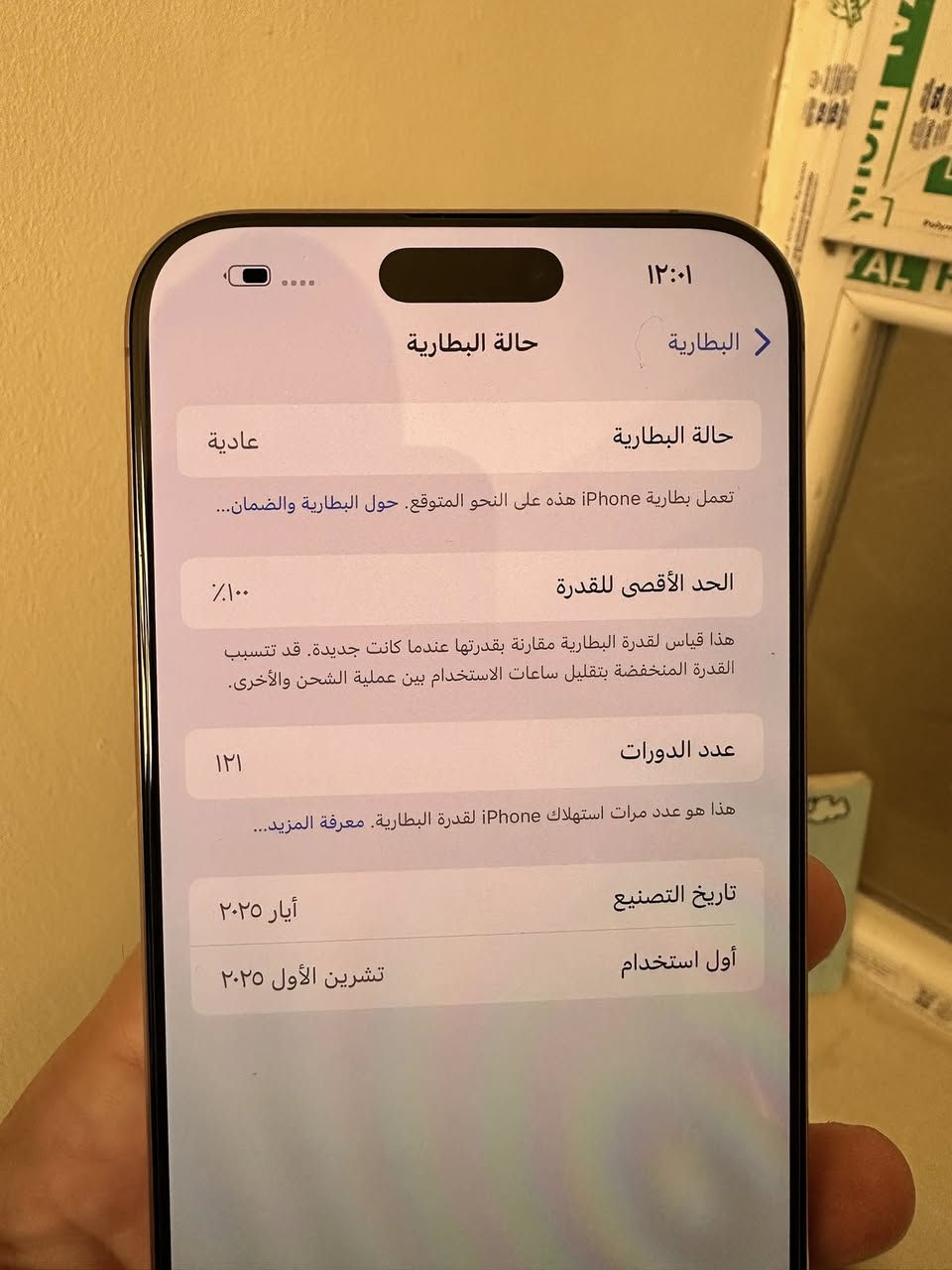 السلام عليكم
١٦ بروماكس ذاكرة ٢٥٦ بطارية ١٠٠  دورات شحن ١٢١
الجهاز ماستر ومكفول من الفتح بيه طخه بسيطة بلشاصي وياه كيبل اصلي ممستخدم وكارتونته اسبوع وتوصلني  حاليا بس هو وكيبل 
عنواني زيونة او جامع النداء
السعر ١٣٢٥ مجال بسيط
***********
