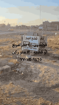 قطعتين للبيع بحي بدر مساحة كل قطعه ١٠٠ متر 10*10 مربع او ٢٠٠ متر ركن  للاستفسار اتصال ***********
