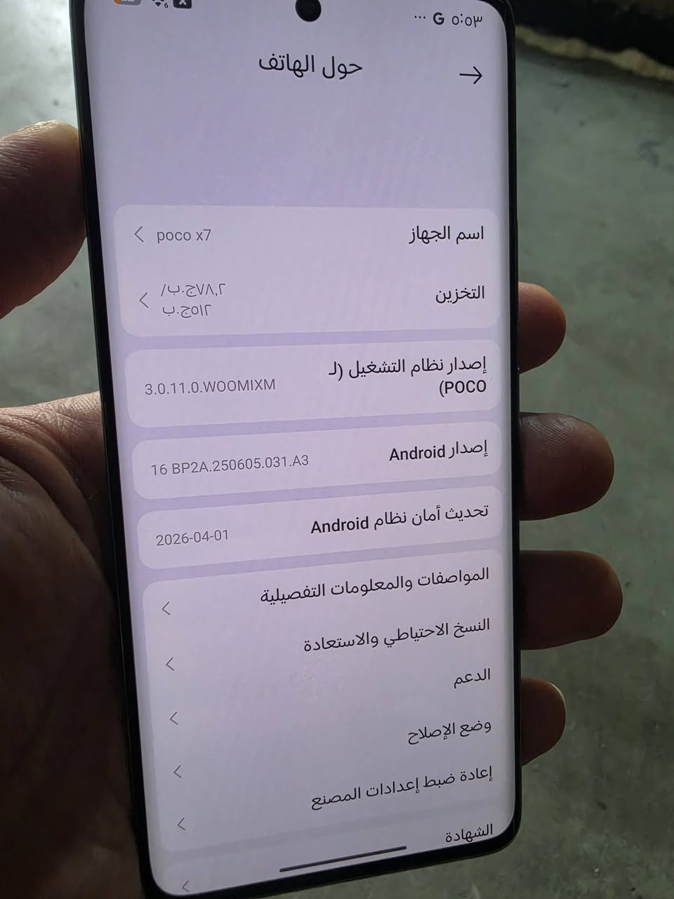 بوكو X7 ذاكرة 512
سلام عليكم
بوكو X7 
ذاكرة 512 ورام 12+12
استخدام جداً بسيط بدون ملحقات فقط جهاز
السعر 270 الف وبي مجال بسيط 
العنوان بغداد الاعلام ***********
توصيل ماعندي فقط بيع
