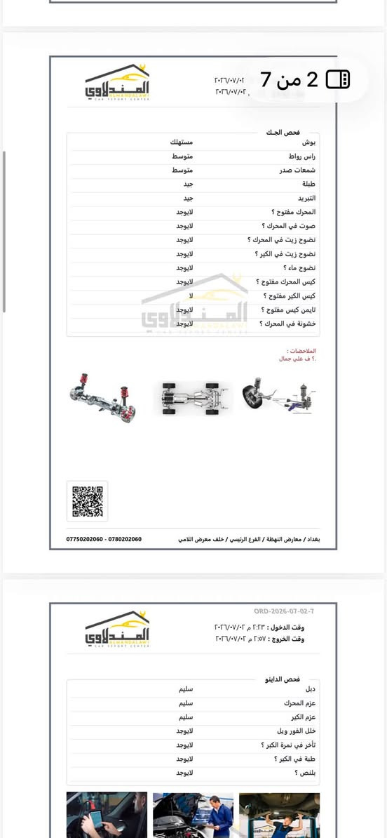 السلام عليكم
سبورتج وارد أمريكي موديل 2018LX
محرك 2400
ماشيه 42الف قابله للزياده 
سونار جديد بيها سياره نصبتها حلوه تخم تاير 
بجم زنون 
3انظمه قياده
كامره بلادي 
ويل 18بلادي 
أشاره بل مرايه 
مسويله ادامه منظومه بانزين من بلكات نوزلات فلتر بانزين 
سياره بسمي تحويل مباشر 
بغداد كراده 
سعرها160بيها مجال
رقم شاصي KNDPMCACXJ7449711

***********رقم وات ساب 
اتصال
