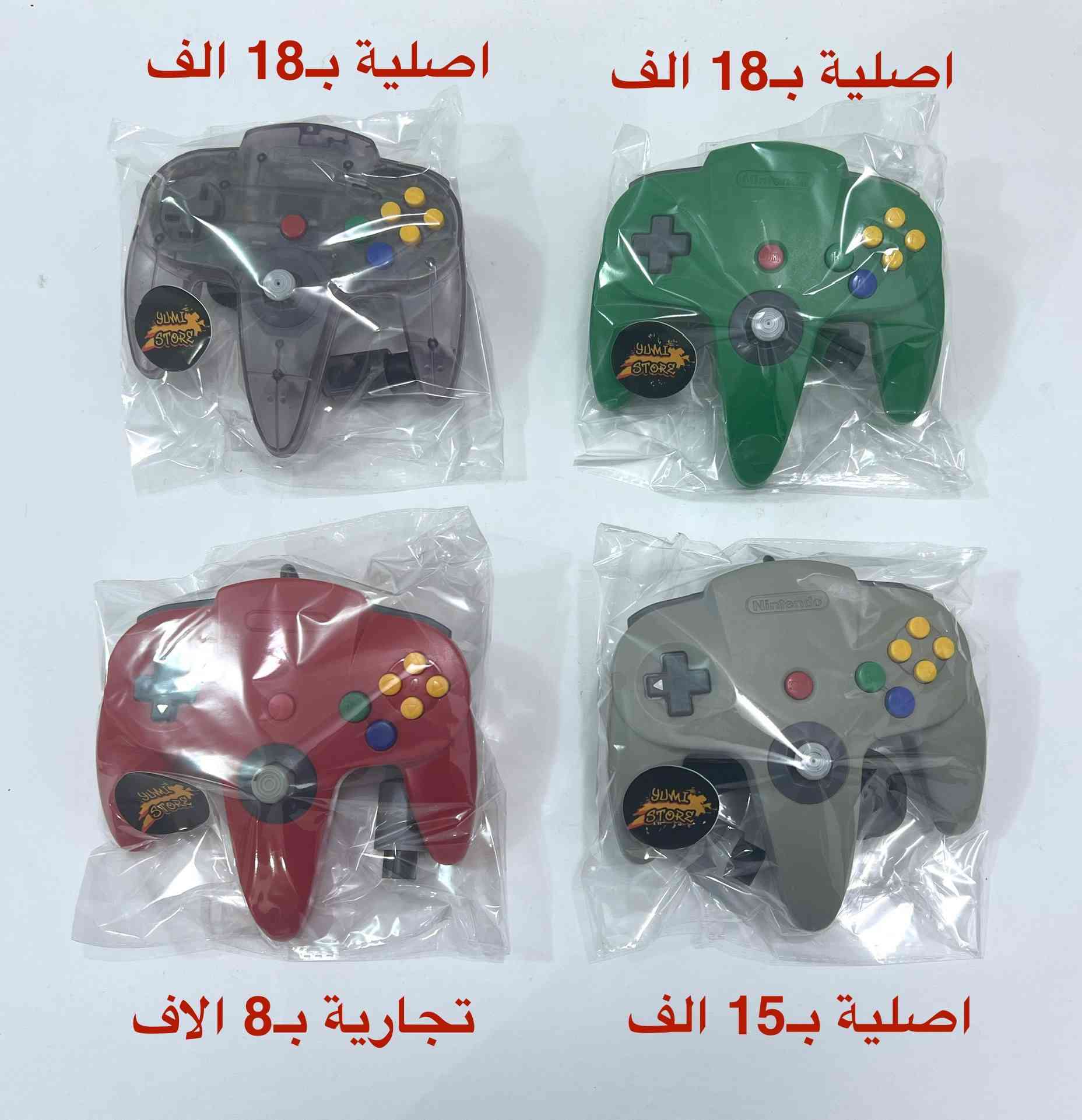 مجموعة جوستكات اجهزة متنوعة
الأسعار و التفاصيل داخل الصور
التوصيل 5000 لجميع المحافظات


**إذا كنت صاحب هذا الإعلان وتريد حذفه لأي سبب، رجاءا أرسل رسالة إلى الدعم الفني**