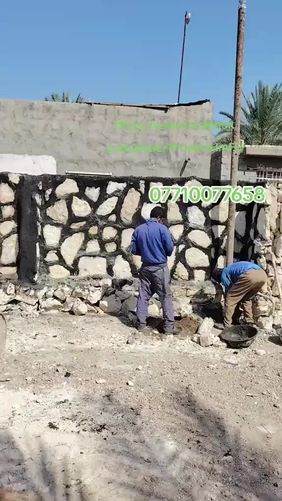 اهم كل شيء مصداقية العمل 
السلام عليكم ورحمه الله وبركاته بناء حجر كرسته وعمل انشاء الله اينال الله اعجابكم بناء بيوت اسيجه ممرات سواقي اساسات تطبيك بأسعار تنافسية واتساب تصال ***********
