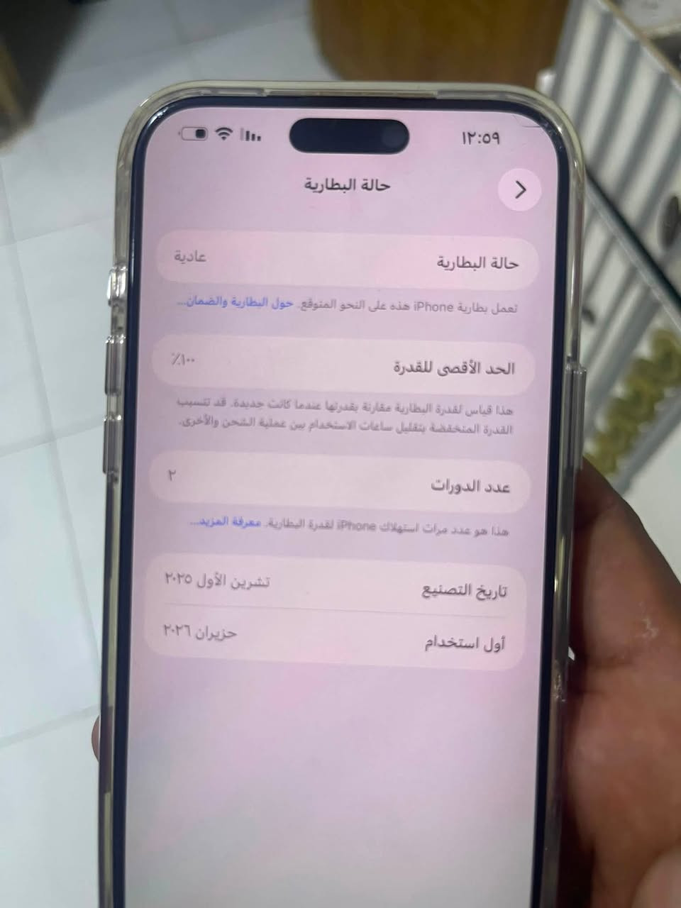 آيفون ١٧برو ماكس
صار شهر من أخذته بطارقه 100 
مشحون مرتين
جهاز شريحه سيم كرت
ضمان
السعر 1950 بيع بدون مراوس مكاني بغداد الزعفرانية 
الاتصال ***********
