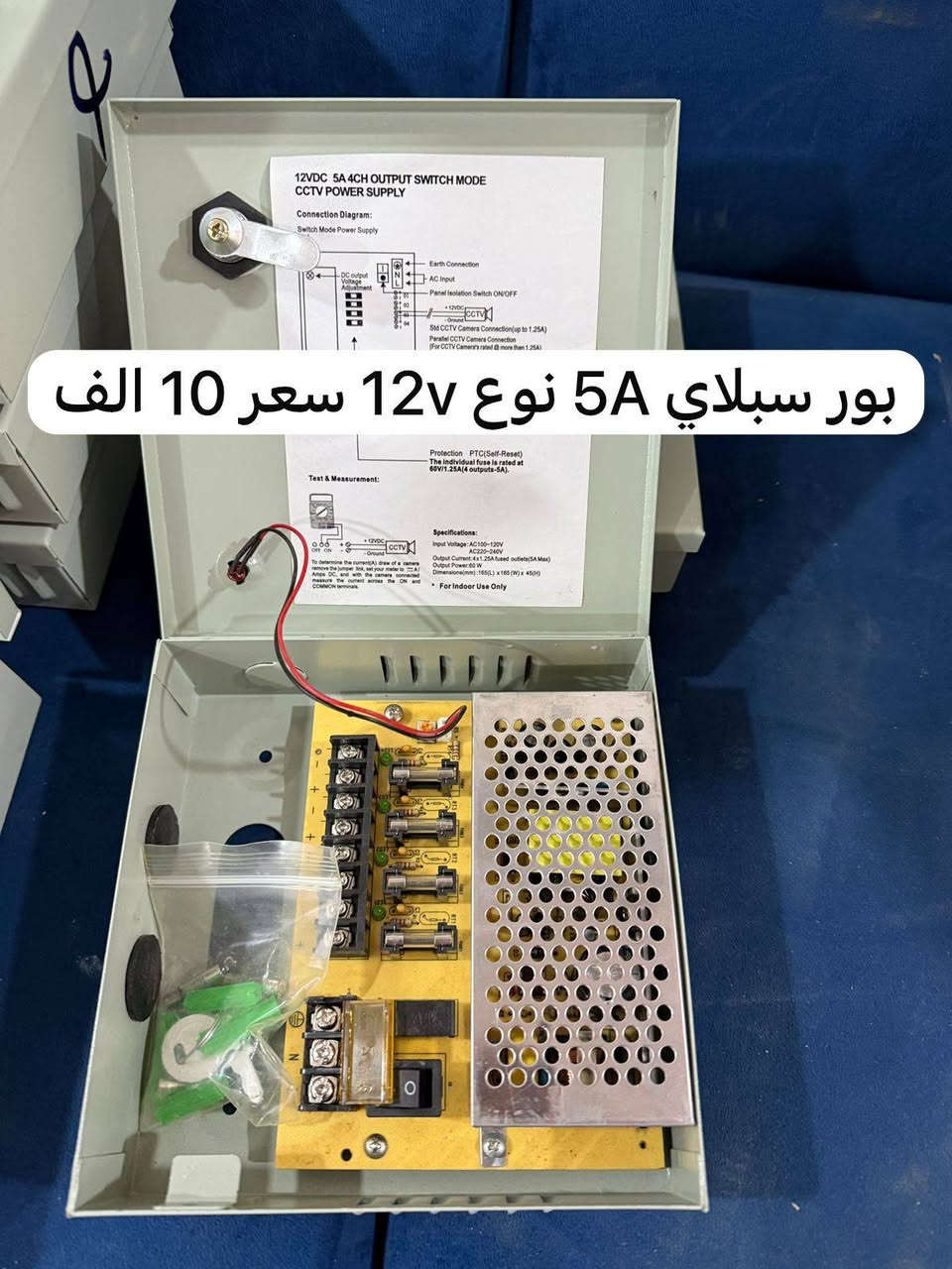 السلام عليكم
بور سبلاي نوع(12v) شغل كامرات
السعر موضح توصيل موجود
مكاني بابل المحاويل توصيل موجود ***********
