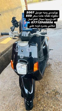 بوليسي رمبه • بصره • كرمه علي