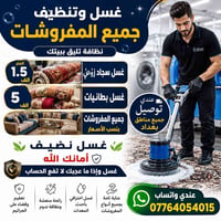 اكو عرض تعالي خاص غسل نضيف امانك الله غسل إذا ما عجبك لا تفع الحساب