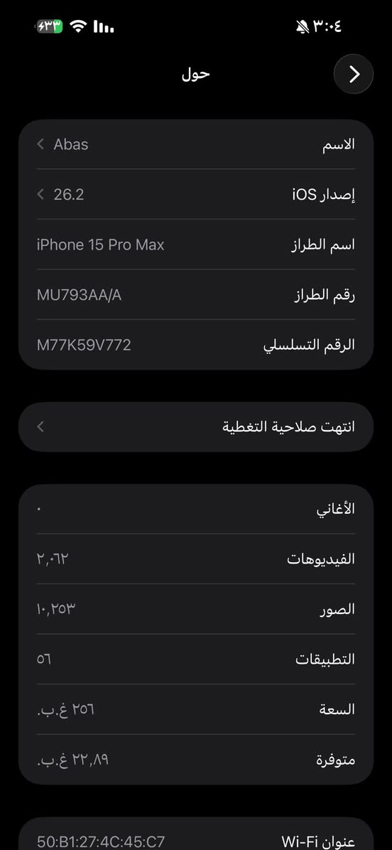 15promax
للبيع شرق اوسط ماستر

مكفول حتى من الشخط 
نظافة 100%100
لون تيتانيوم مامبدل ايشي
كامل ملحقات
بغداد مدينة الصدر

***********
