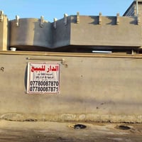 دار للبيع المساحة 160 زراعي عنوان الدار _ المدائن منطقة الوردية قريب ع...