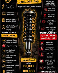 مساعدين • صدأ • تنط بالمطبات