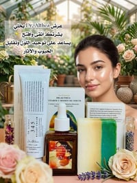 Dr. Althea • سيروم دكتور التيا • كريم دكتور التيا • صابونة دكتور التيا...