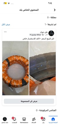 استفسار خاص • قطع غيار • قطع سيارات