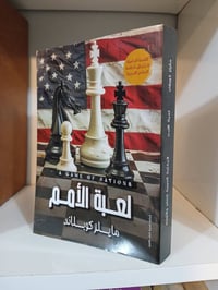 💰 سعر الكتاب الواحد: 5000 دينار فقط 📖 نسخ أصلية بأسعار مخفّضة 🚚 عند شر...