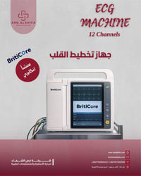 جهاز تخطيط القلب من شركة Briti Core  البريطانية صار متوفر لدى شركة ارض...