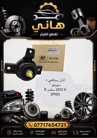 جميع انواع السيارات الكوريه واليابانيه جمله ومفرد  07717654721  توصيل ...