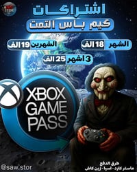 اكس بوكس • كيم باس • اشتراكات