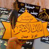 مؤسسة مالك الأشتر • قطع دلالة • منبر