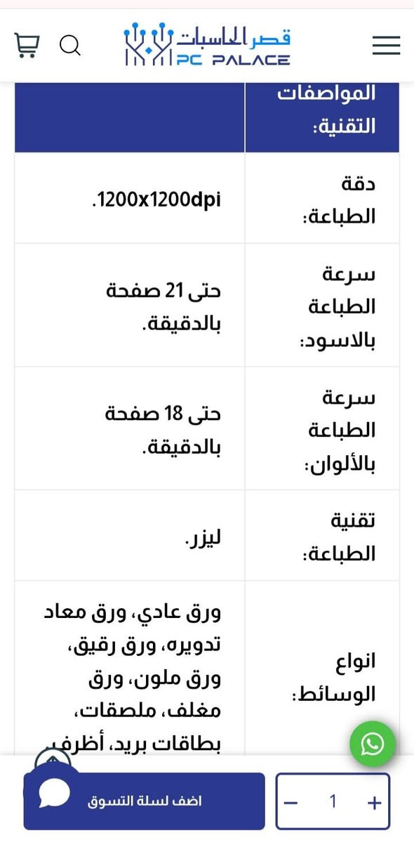 السلام عليكم شباب للبيع طابعه كانون 556 ليزريه ملون وعادي تطبع وجهين نضيفه بمعنى الكلمه بعدها بالكارتون العنوان بغداد مدينة الصدر 
للاستفسار هاتف *********** متوفر واتساب 
السعر 325 بيها مجال
