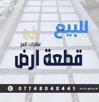 تكريت التوحيد • ١٠٠م • ٥×٢٠