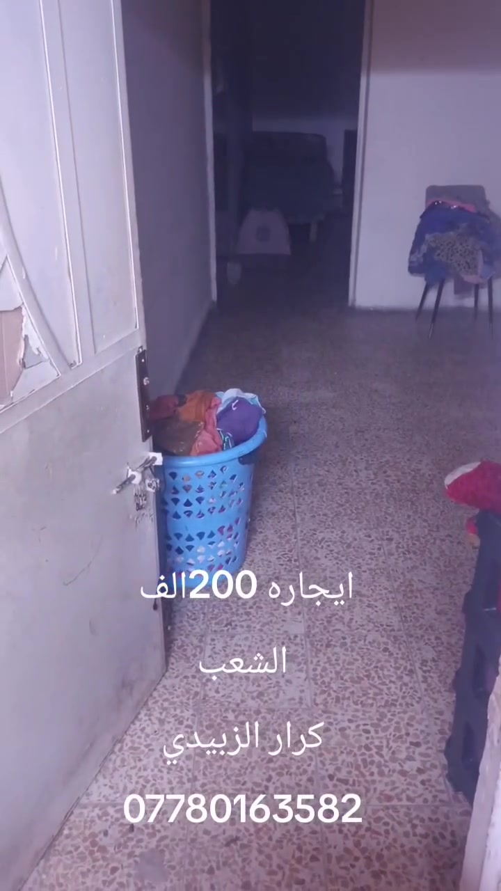 🏚️للإيجار شقة طابق اول🏚️✅
📍الشعب ➖ نهايه شارع الصحه

✅تحتوي على
 1️⃣استقبال 
2️⃣وغرفه نوم
3️⃣ومطبخ
4️⃣وخدمات 

🔒ايجارهه 200 قفل

✅للاستفسار خاص


**إذا كنت صاحب هذا الإعلان وتريد حذفه لأي سبب، رجاءا أرسل رسالة إلى الدعم الفني**