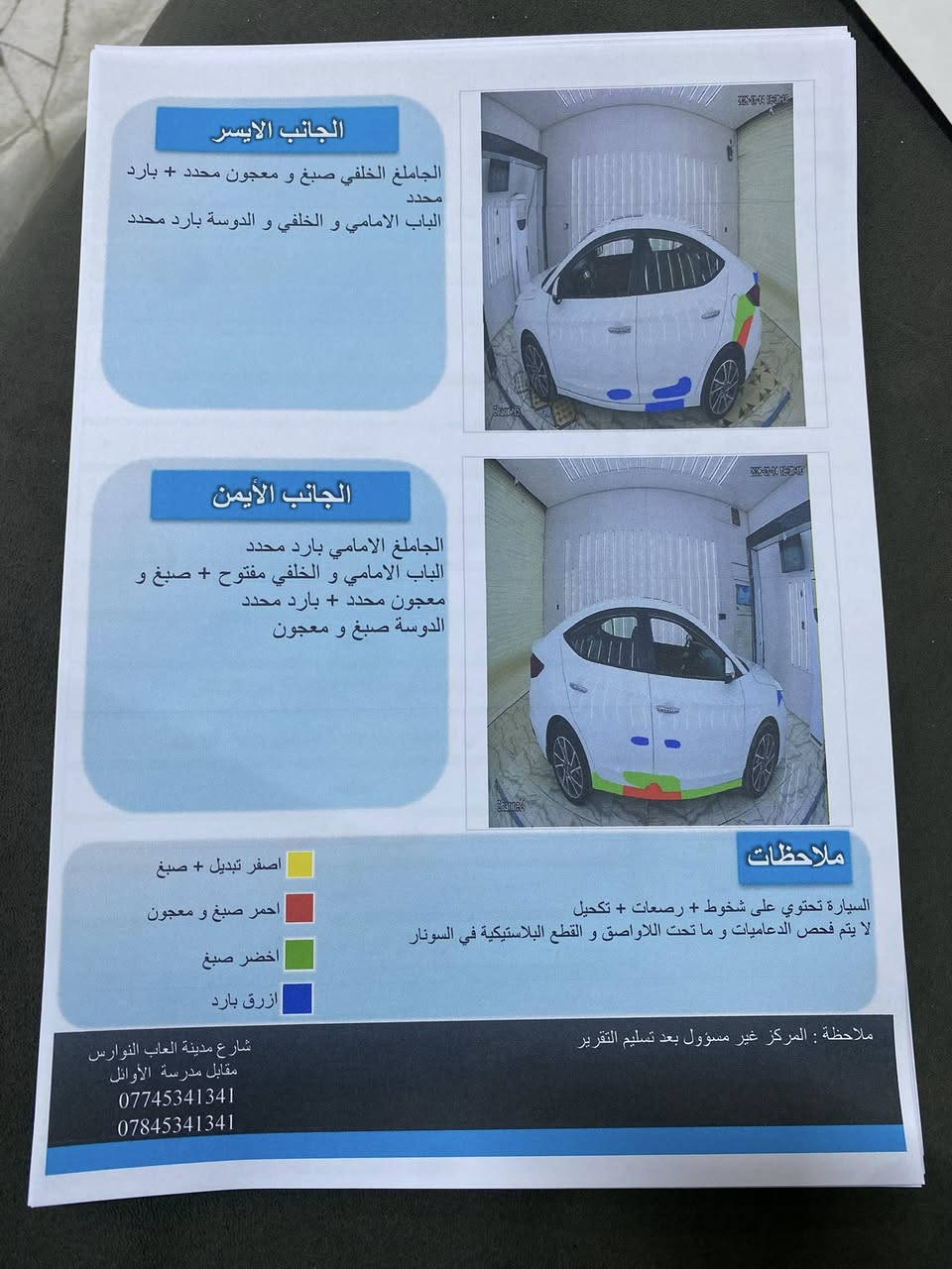 للبيع النترا 20 خليجي
السعر 146 بي مجال ماشية 87 قابل للزيادة 
بيه مكانات بارد وصبغ قليل 
رقم بغداد جديد سنوية لل30 باسمي 
سونار مرفق 
بالمنشور كلشي مبين 
كربلاء الحر 
***********
