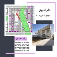 مجمع الاميرات • ٣٠٠م • تجاري ع السنتر