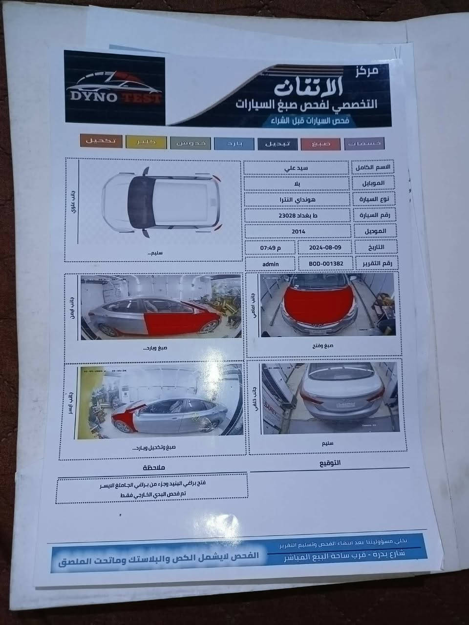 #مكلف بالنشر
سلام عليكم النترا  وارد موديل 2015 سياره بيها قطع صبغ جاهزه كير ومكينه
 تحويل مباشر سعر ١١٠ورقه  وبيها مجال
رقم تلفون ***********
