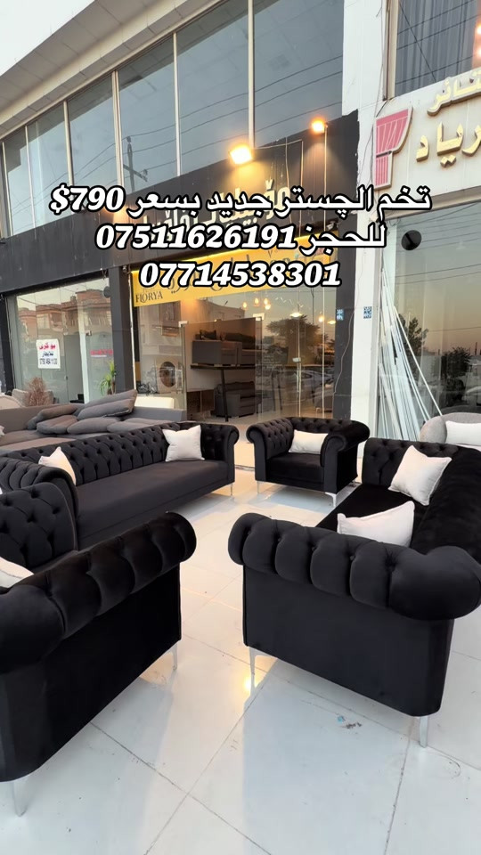 #موبيليات_فلوريا #اثاث #اثاث_جديد_ومستعمل #بغداد_بصرة_موصل_الكويت_الخل #محافظات_العراق_الشماليه_و_الجنوبيه 


**إذا كنت صاحب هذا الإعلان وتريد حذفه لأي سبب، رجاءا أرسل رسالة إلى الدعم الفني**