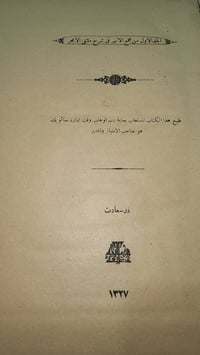 مجمع الانهر • شرح ملتقی الابحر • مجلدين