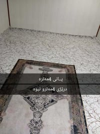 بيع سجاد • ابعت بضاعة • أبيعها إلك