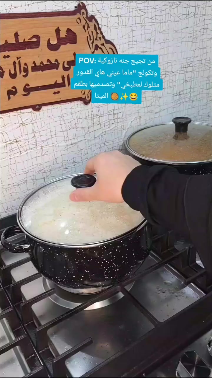 طقم قدور مينا 5 قطع - الفخامة النازوكية بمطبخج! ✨🥘

المواصفات:
• الخامة: معدن مطلي بالمينا (توزيع حراري ممتاز).
• التصميم: مرقّط أنيق مع أغطية زجاجية لمتابعة الطبخ.
• القياسات: 5 أحجام متنوعة (من 16 سم إلى 24 سم).
• المميزات: سهل التنظيف، مقابض قوية، ومناسب لكل أنواع الطباخات.

الخدمات والضمان:
• السعر: ب[35الف ] دينار عراقي.
• التوصيل: متوفر لكل محافظات العراق خلال يوم واحد فقط.
• الضمان: استبدال واسترجاع خلال 7 أيام من الاستلام.

#مطبخ_عراقي #قدور_مينا #تجهيزات_منزلية #توصيل_سريع #العراق


**إذا كنت صاحب هذا الإعلان وتريد حذفه لأي سبب، رجاءا أرسل رسالة إلى الدعم الفني**