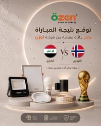 مسابقة • العراق-النرويج • ثريا أوزن