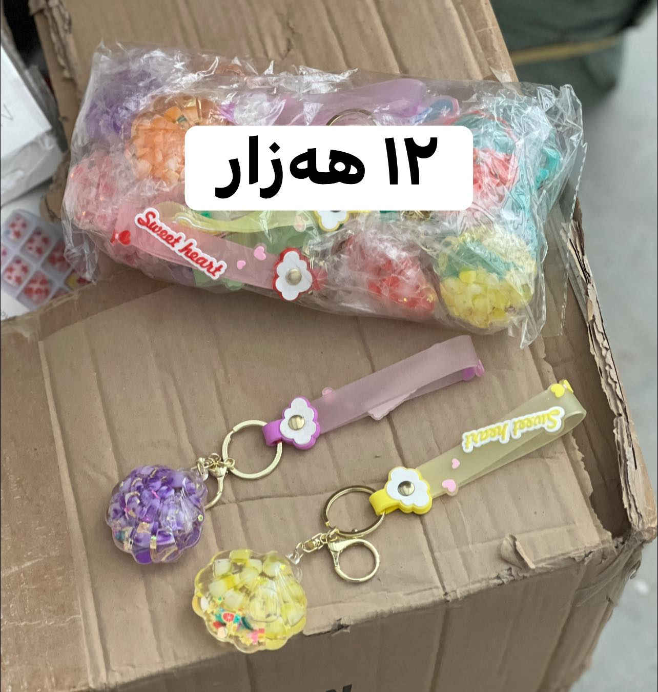 سلاوتان لێبێت ئەم بابەتانەم هەیە بۆ فرۆشتن
گەیاندن هەیە
***********

