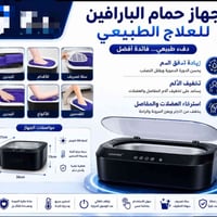 أدوات علاج طبيعي • أجهزة تدليك • توصيل محافظات