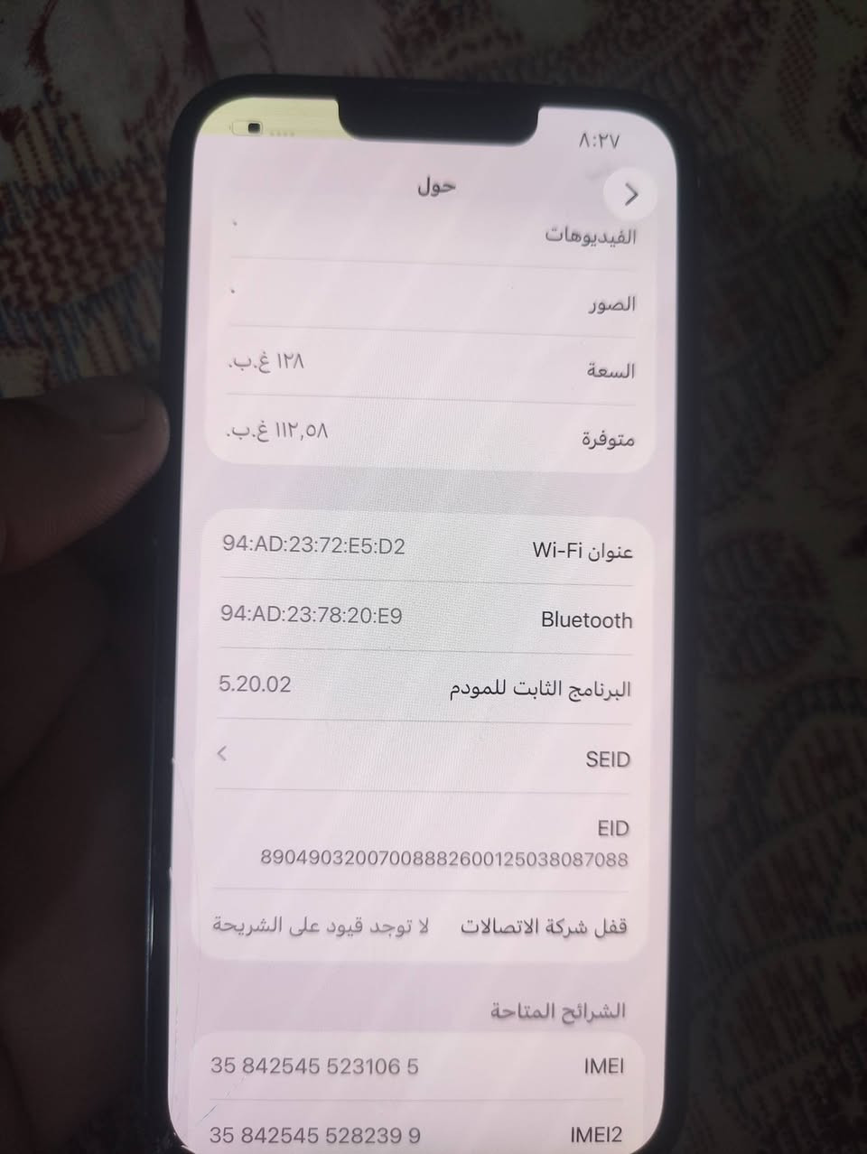 سلام عليكم جهازين X max و 13 صغير اجهزة وتر ثنينهن ال 13 128 ذ وبطارية 82 وال xmax 256 وبطارية 75 شحن كلش حلو مكاني بغداد شراي اتصل او خاص ***********
