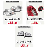يوجد توصيل الحجز والاستفسار وتساب 07744456558    توجد خدمة صيانه داخل ...