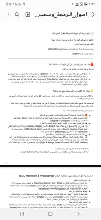 تريد تتعلم برمحة علا HP Tuners او WinOLS وما تعرف المعادلات مثلا شكد ن...