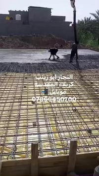 نجار متفرغ • كربلاء المقدسة • خدمة داخل كربلاء