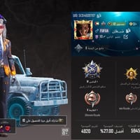 حساب ببجي • الروكاء • مربوط كلشي