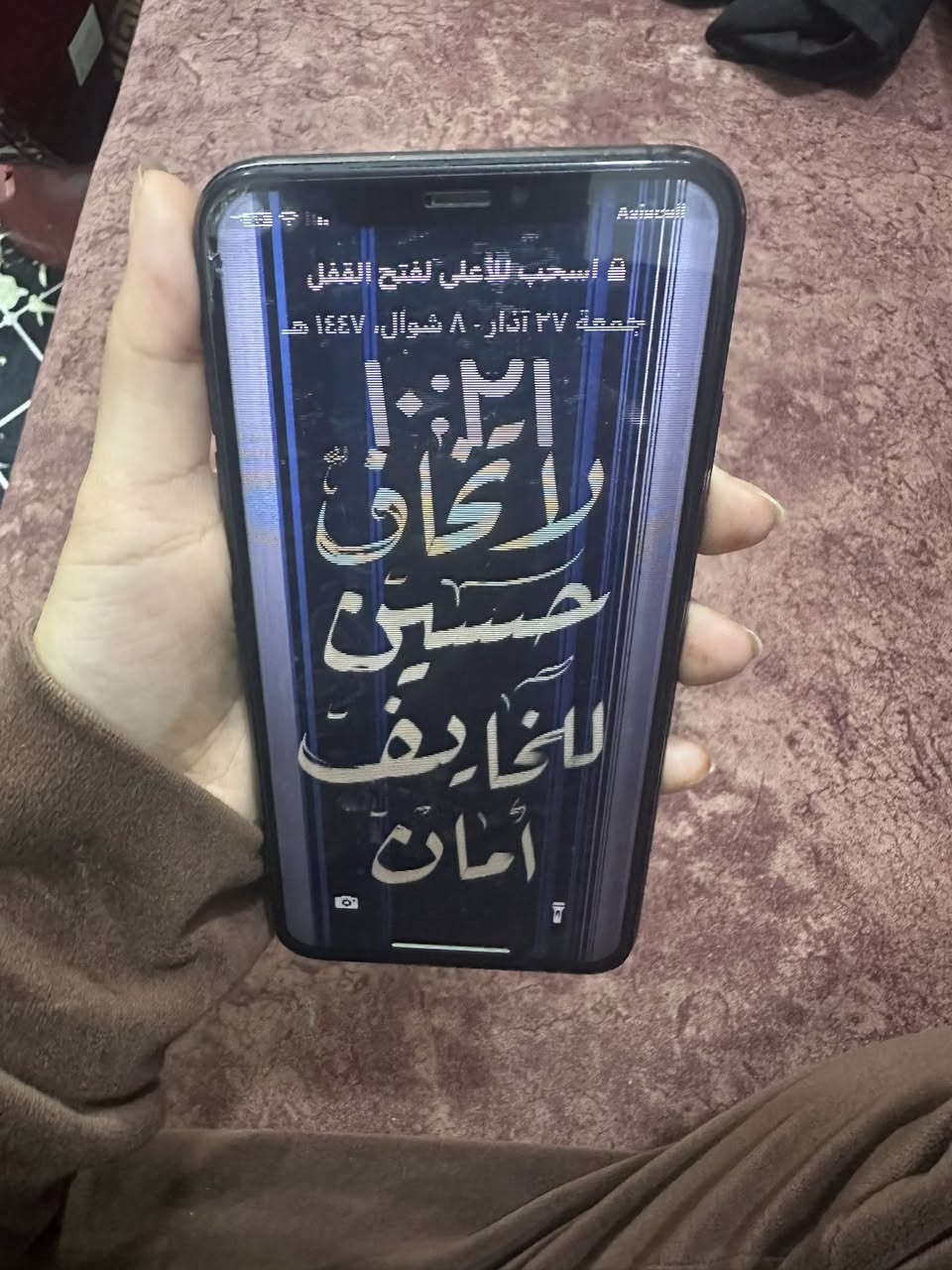 ايفون اكس ماكس
مابي إჂ̤ شي نضيف بس هاي الشاشه هيج بس يستغل 
ذاكره 256
بطاريه77
 وب150وبي مجال
عنوان بغداد الشعب


**إذا كنت صاحب هذا الإعلان وتريد حذفه لأي سبب، رجاءا أرسل رسالة إلى الدعم الفني**