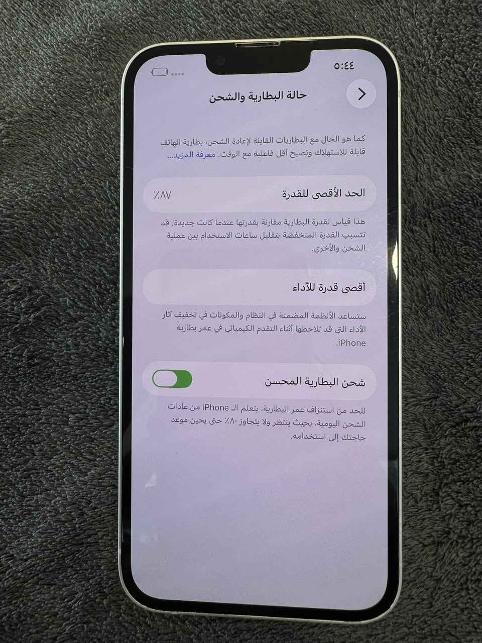 ايفون 13 كامرتين نظافه فوول بطارية ٨٧ ذاكره ١٢٨ دبل سيم ( شريحة ٢ ) السعر 470 الف  ***********
