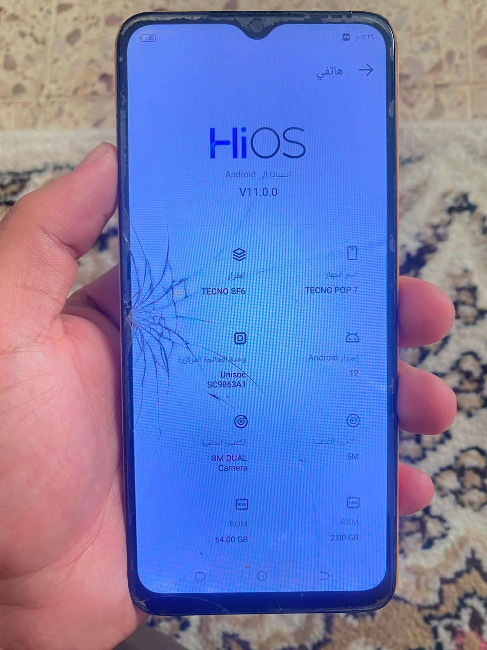جاهز للبيع تكنو بوب7 بي بصمه بس شاشه مكسوره هو شغال جهاز كلشي مابي سعره70وبي مجال التواصل عله هذه الرقم وتساب ***********
