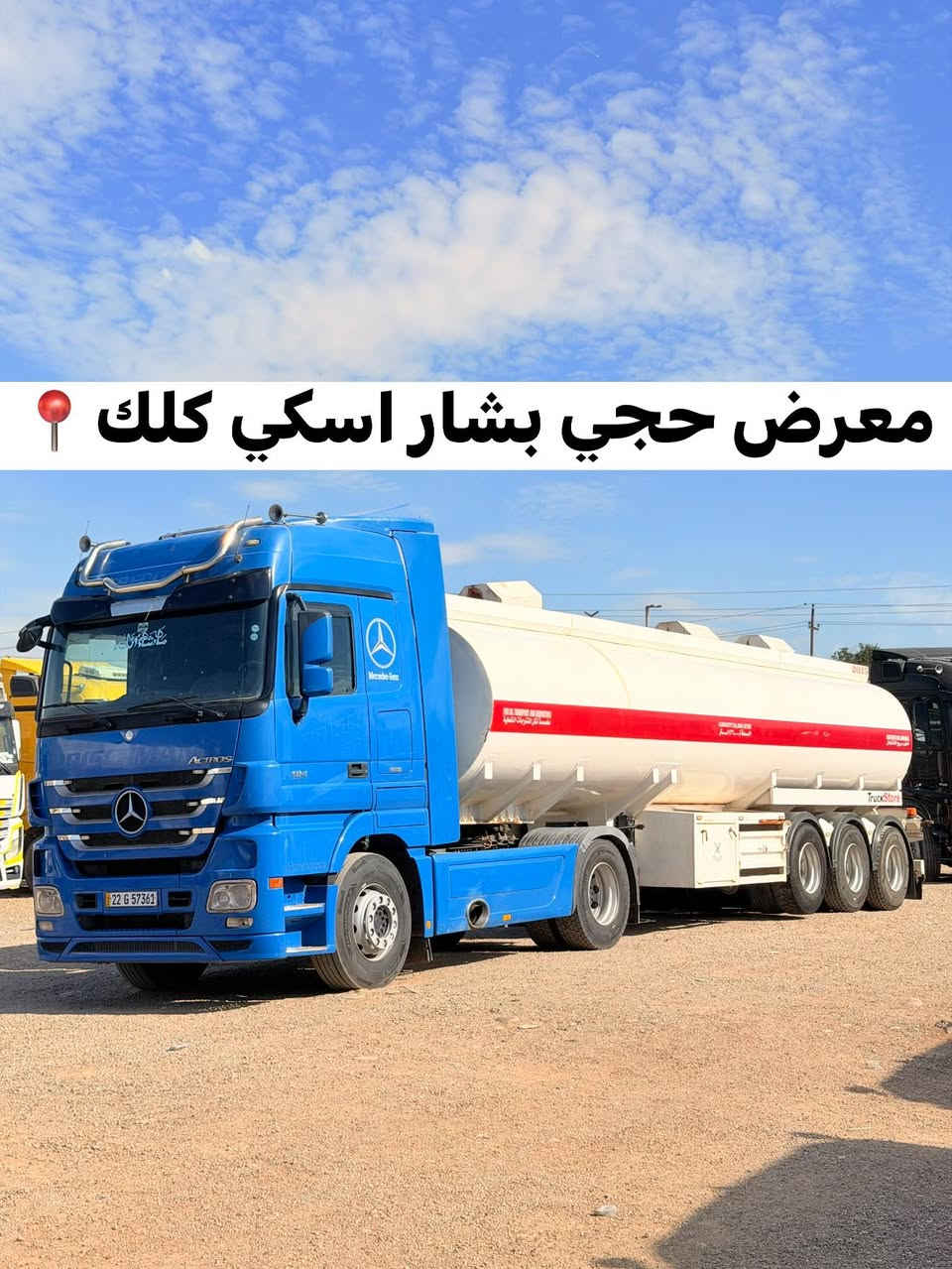 اكتروز حاجب

موديل 2009

حجم 1844

مواصفات ريتايدر ثلاجة

تانكي دمعتين عبدالقادر

سعر50000$ او بيها مجال

للاستفسار 

📞***********☎️
📞***********☎️
📞***********☎️
📞***********☎️
